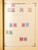 Kavel 2003 (888)