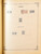 Kavel 2003 (921)