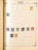 Kavel 2003 (961)