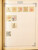 Kavel 2003 (987)