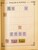 Kavel 2003 (1078)