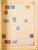 Kavel 2003 (1162)