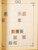 Kavel 2003 (1167)