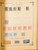 Kavel 2003 (1172)