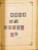 Kavel 2003 (1179)
