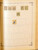 Kavel 2003 (1196)