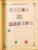 Kavel 2003 (1335)