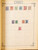 Kavel 2003 (1375)