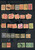 Kavel 2414 (265)